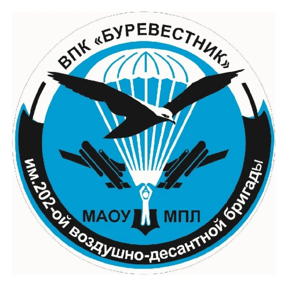 🚀 КОНКУРС К 96-ЛЕТИЮ ВДВ ОТ КЛУБА «БУРЕВЕСТНИК» 🪂

Друзья, приближается важная дата — 96-я годовщи