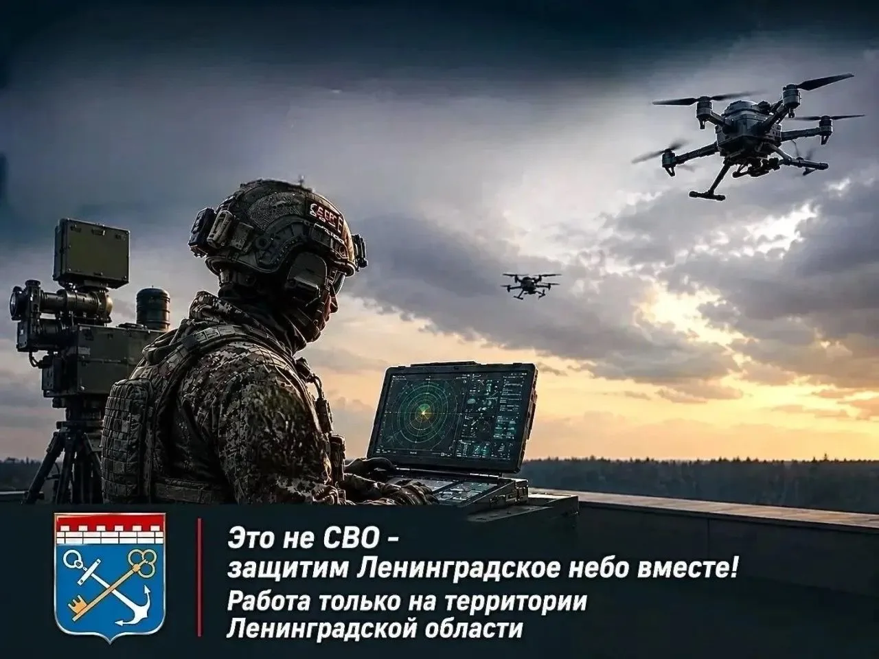 Это не СВО — защитим небо Ленинградской области вместе!

Аварийно-спасательная служба Ленинградской 