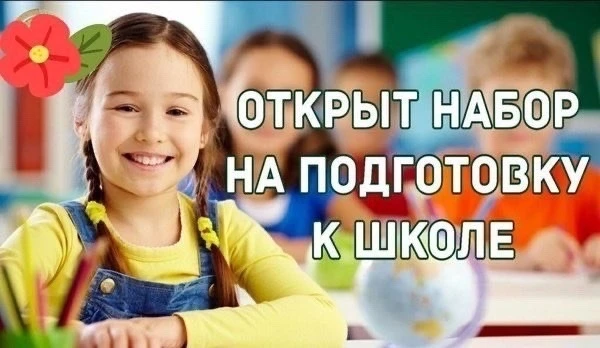 💥Уважаемые родители! 

📢Отделение дополнительного образования МОУ СОШ №14 продолжает набор на 2026