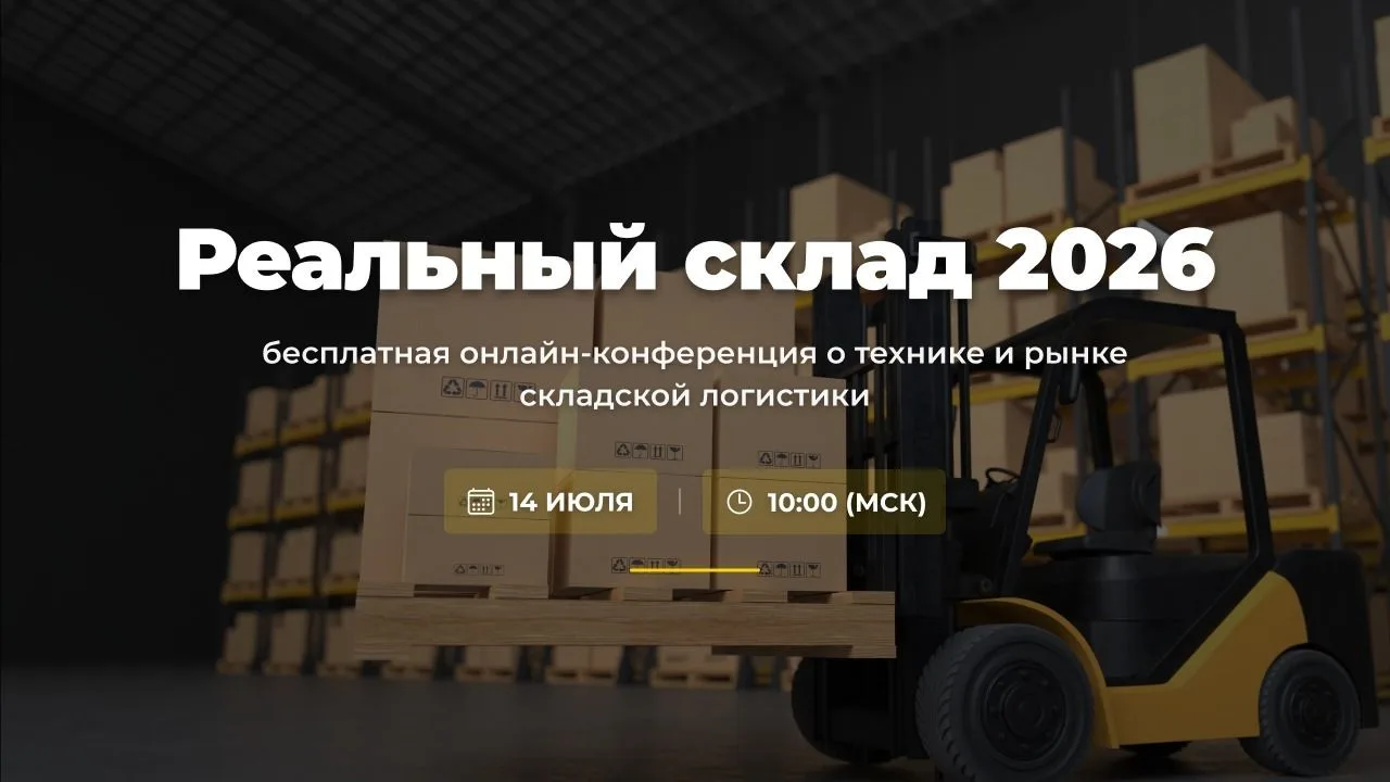 Как управлять складом в условиях неопределённости?