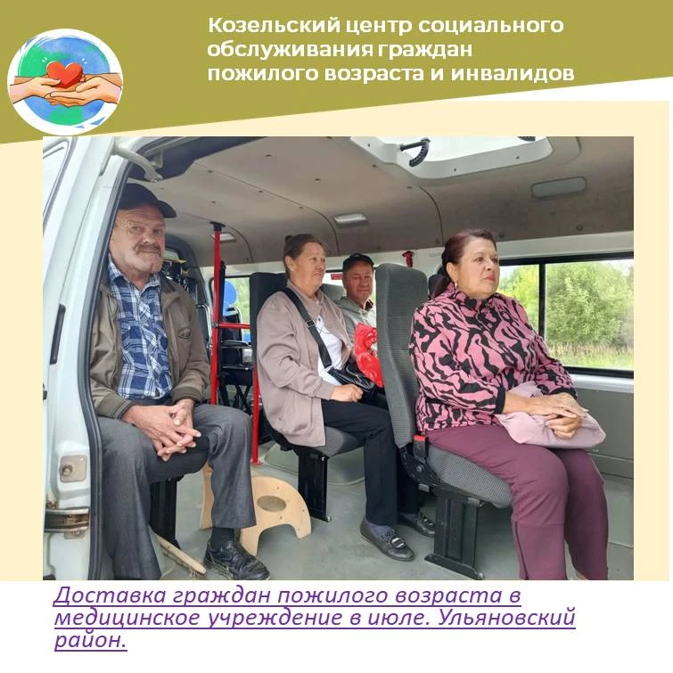 Национальный проект «Семья». Мобильная бригада отделения срочного социального обслужива...