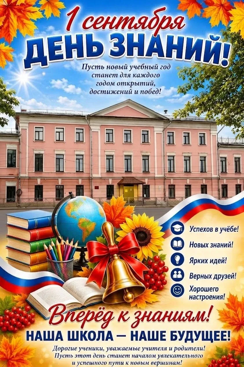 Дорогие наши учителя, ученики и родители!