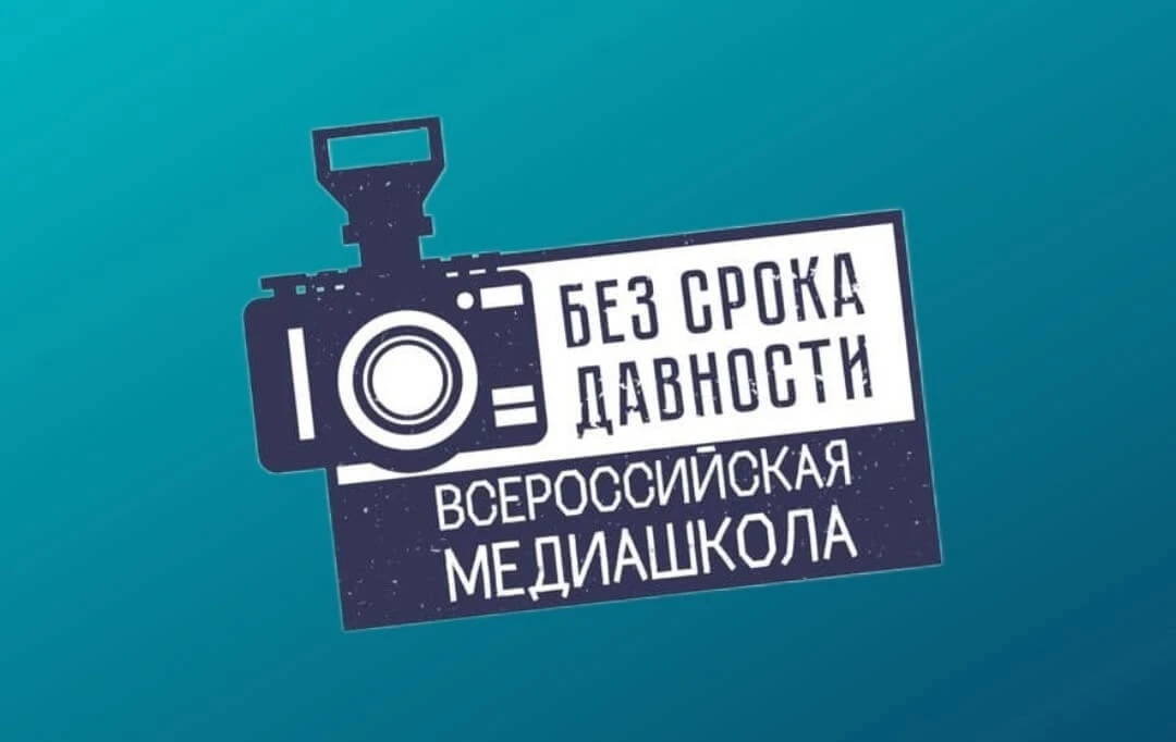 📸 Волгоградские команды пройдут обучение во всероссийской медиашколе проекта "Без срок...