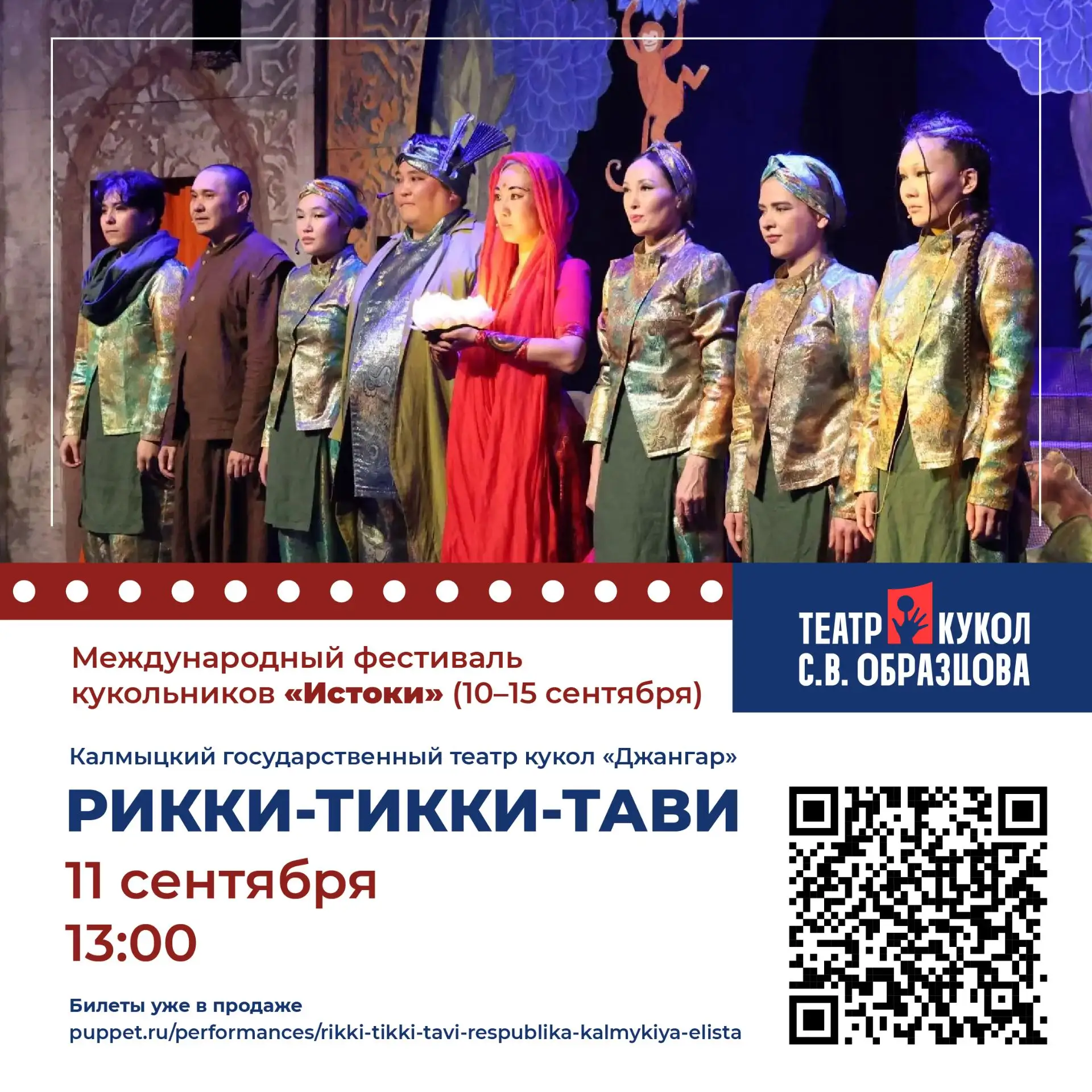 Расскажите друзьям — и, если будете в Москве, приходите поддержать наших артистов!