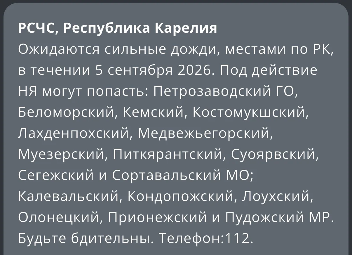 Сильные дожди ожидаются в Карелии