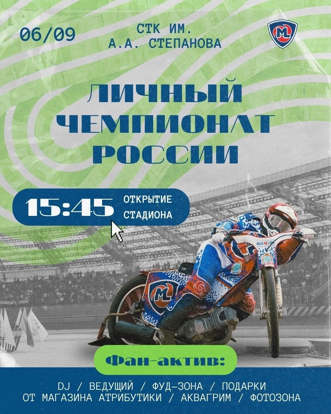 🔥Сильнейшие гонщики нашей страны едут в Тольятти