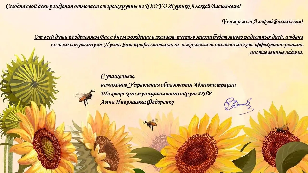 Изображение 1 к публикации «Управление образования Администрации Шахтерского муниципального округа»