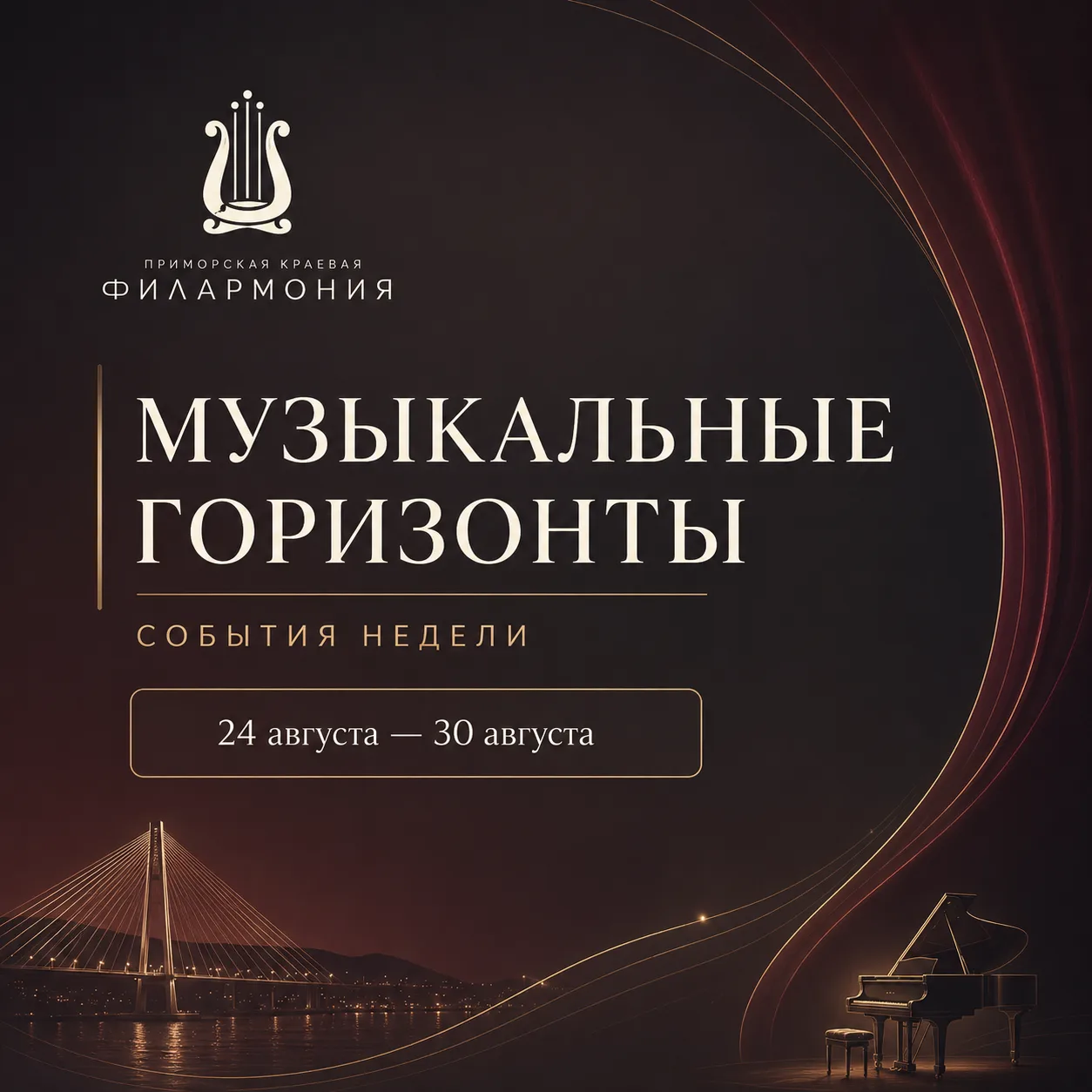 🎶 Музыкальные горизонты: события недели