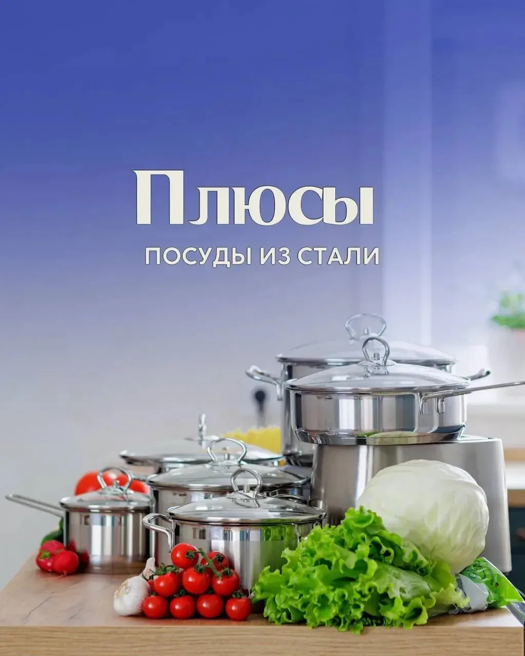 Обычно Mr. Сковородкин ассоциируется только с антипригарной посудой, но у нас есть и др...