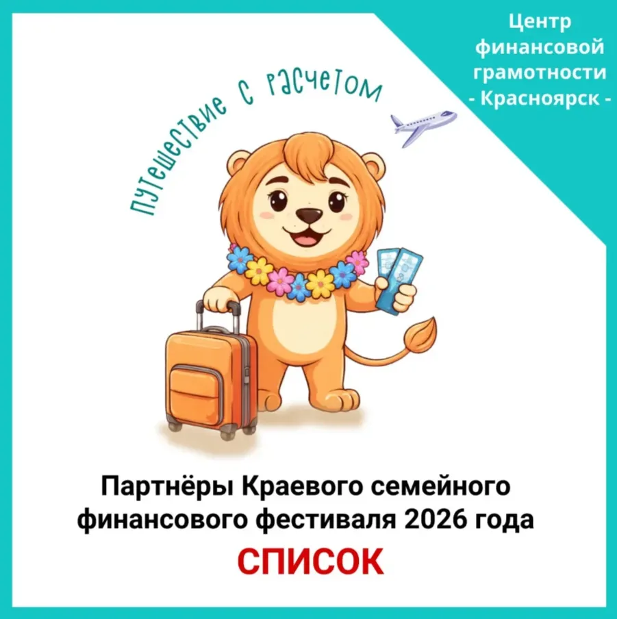 👏МБОУ «АГИНСКАЯ СОШ № 2» УСПЕШНО ПРОШЛА КОНКУРСНЫЙ ОТБОР ПАРТНЕРОВ КРАЕВОГО СЕМЕЙНОГО ...