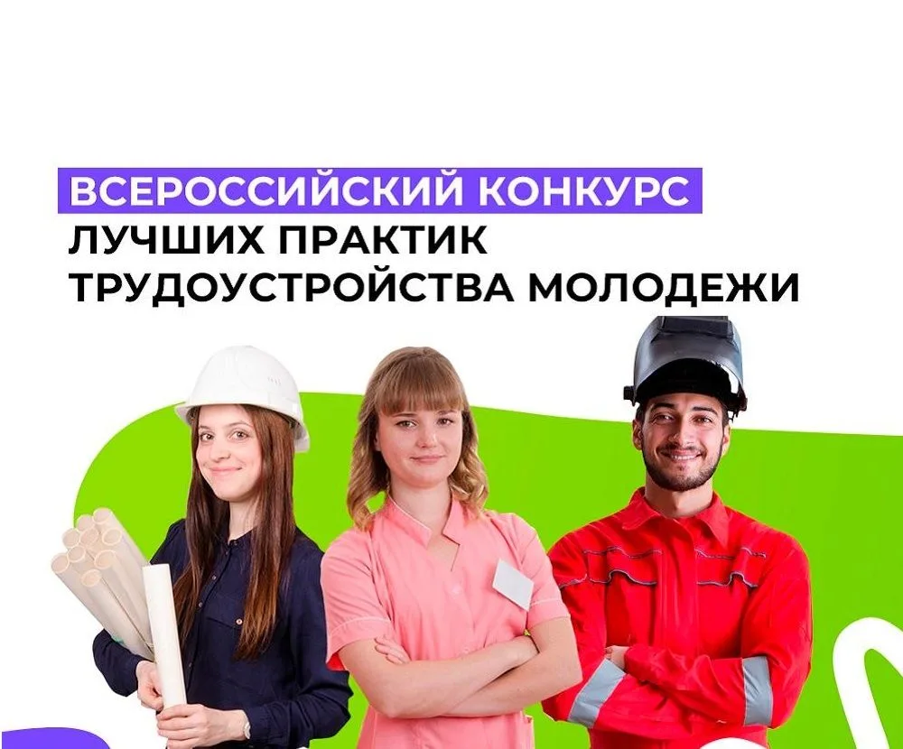 Всероссийский конкурс 🇷🇺📝