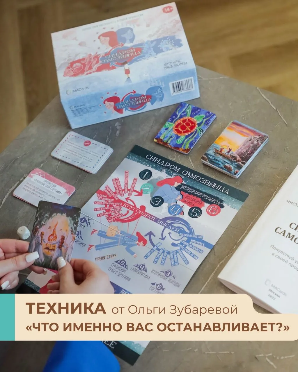 ЧТО ИМЕННО ВАС ОСТАНАВЛИВАЕТ?🌀