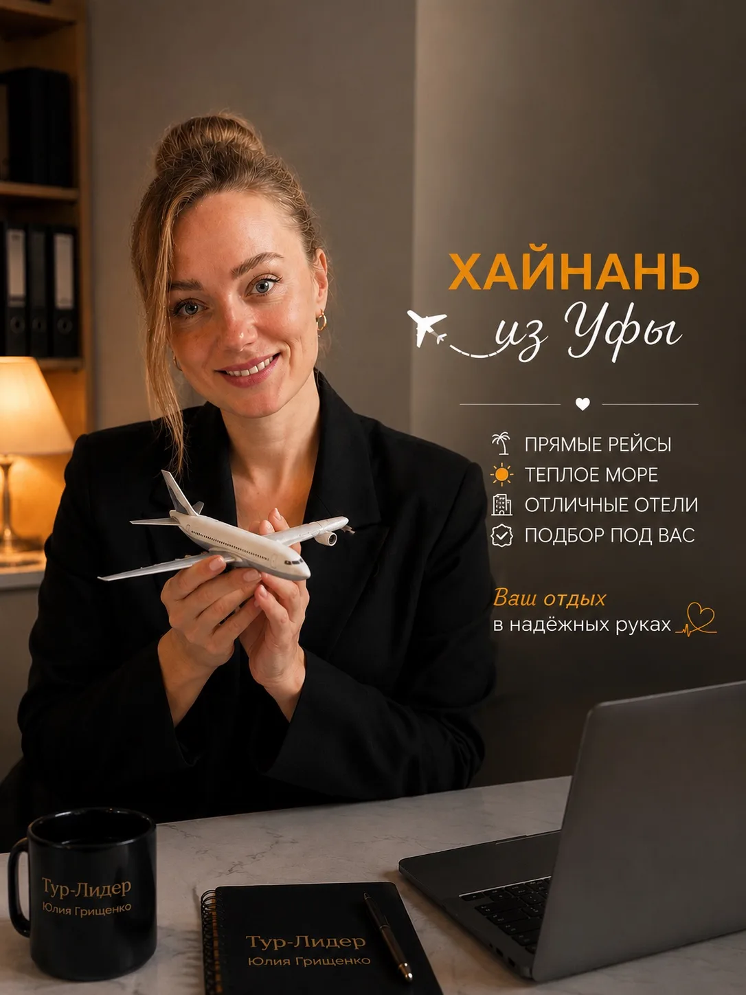 Хайнань из УФЫ

📅 6 авг, 🌙 6 + 1нч, Аэрофлот
🏠 **BAOHONG HOTEL SANYA  4⭐️**
✈️ Уфа ➡️ Китай, Хайн