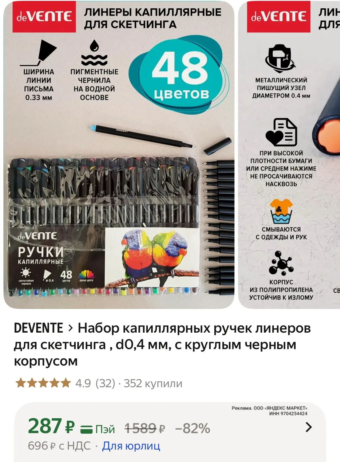 👉 https://market.yandex.ru/cc/AgXMxs?erid=5jtCeReNx12oajzgWLJrgVE
