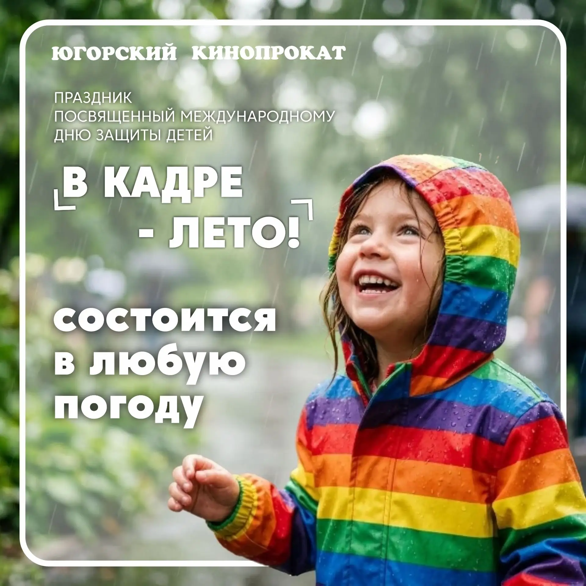 У природы нет плохой погоды, а тем более для нас, северян!