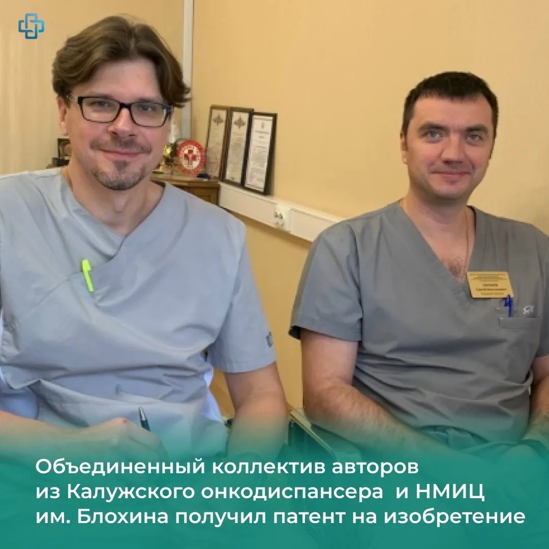 Онкологическая служба постоянно развивается. Современные методы диагностики позволяют в...