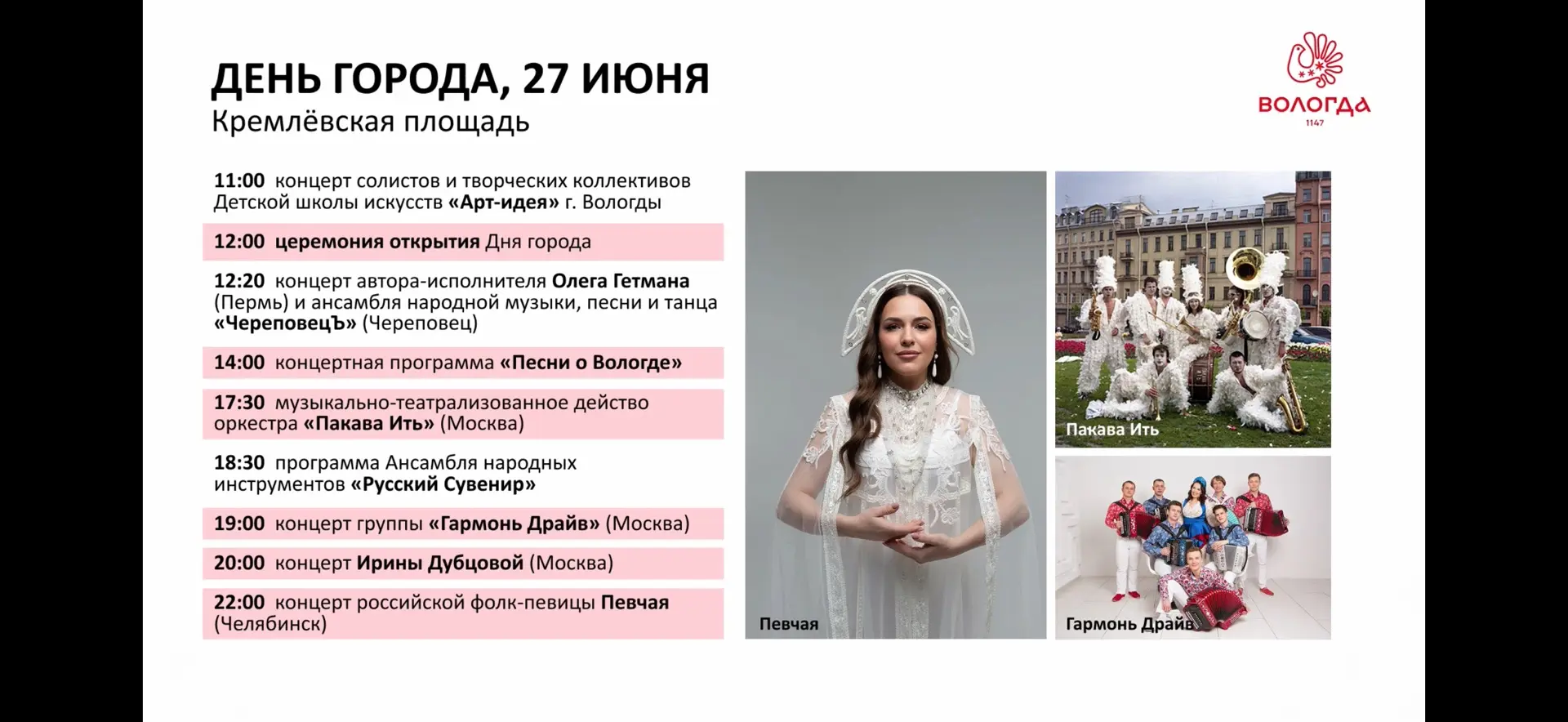 Куда пойти? Куда податься?

Что ждать в выходные праздничные в Вологде?- рассказывает Глава Вологды 