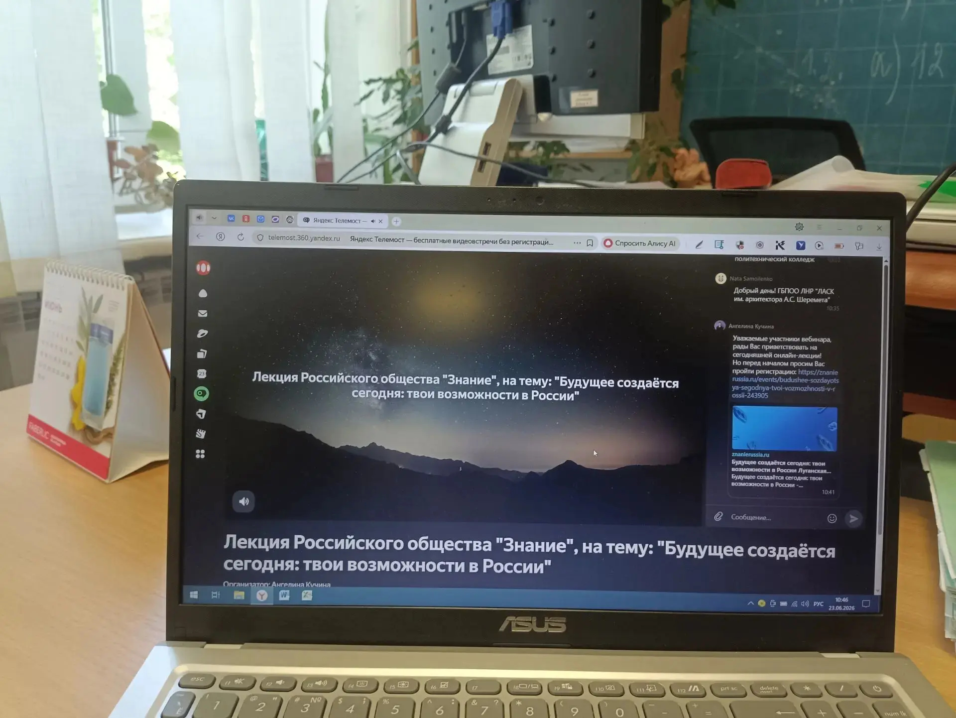 Сегодня, 23.06.2026 года, студенты Ровеньковского технико-экономического колледжа приняли участие в 
