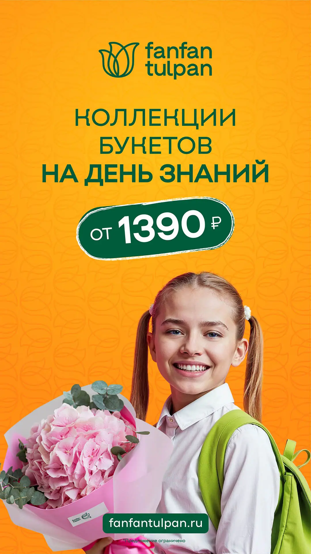 НАПОМИНАЕМ!
