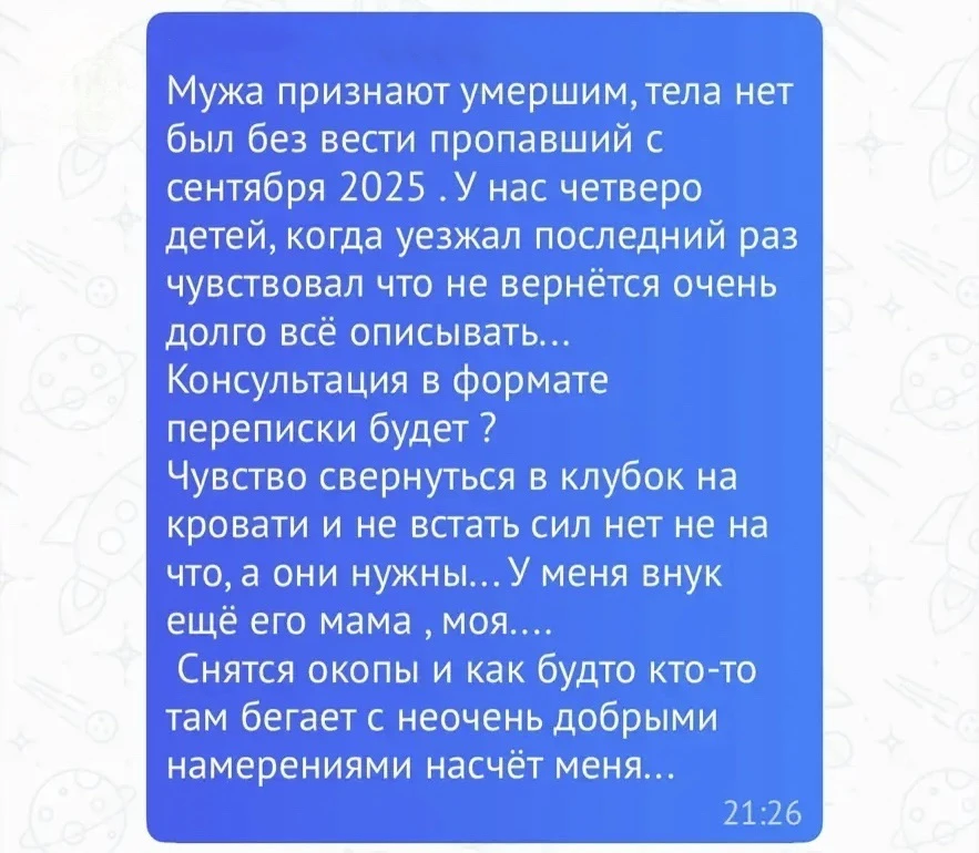 ❓Что делать, если горе не имеет точки и не укладывается в сроки?

💬 В чат «КСВО. Разговор с психоло