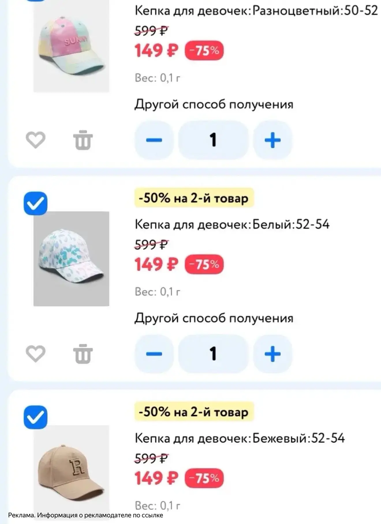 Кепки 149₽🧚‍♀️💥-50% на 2-й товар
