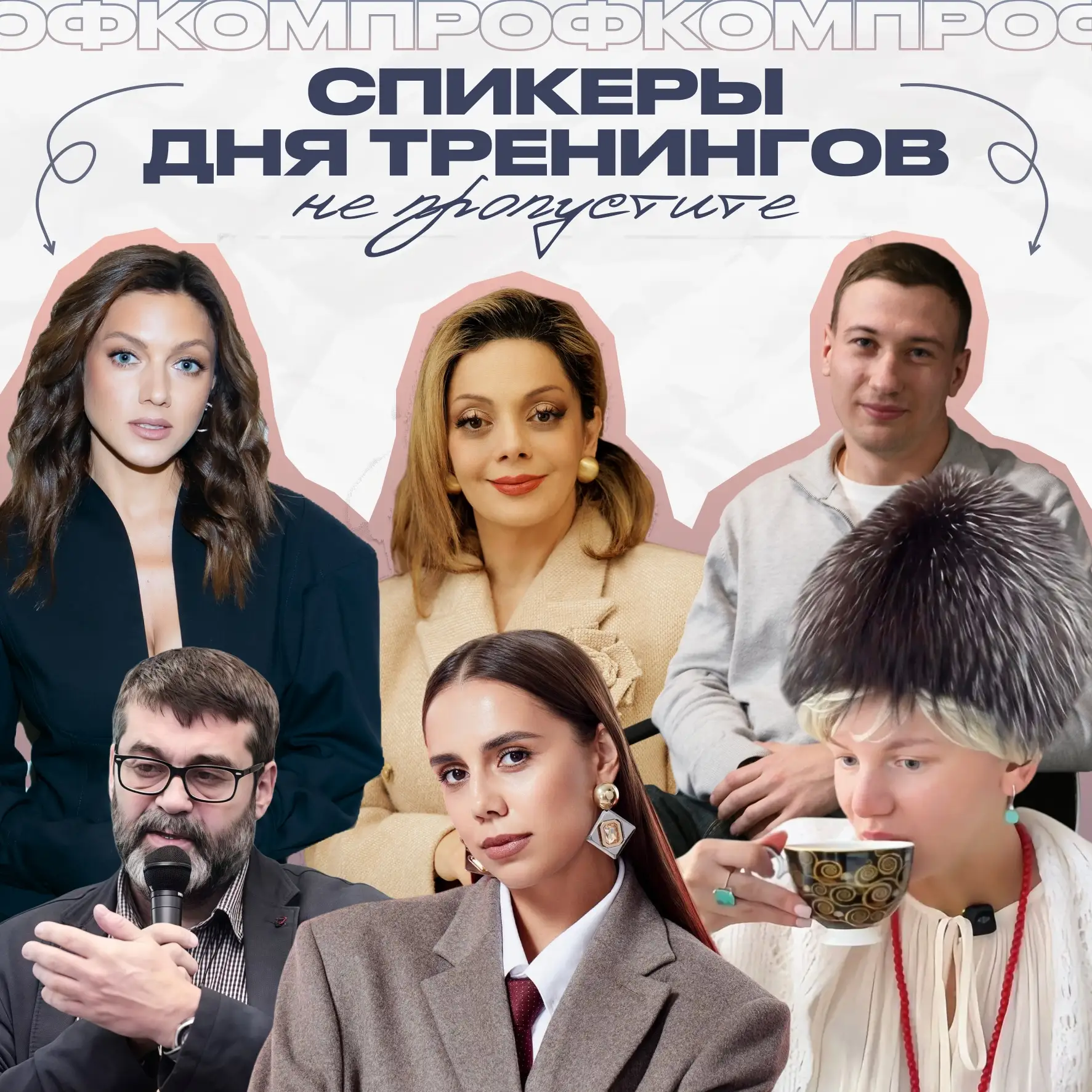 Рассказываем о спикерах Дня тренингов!