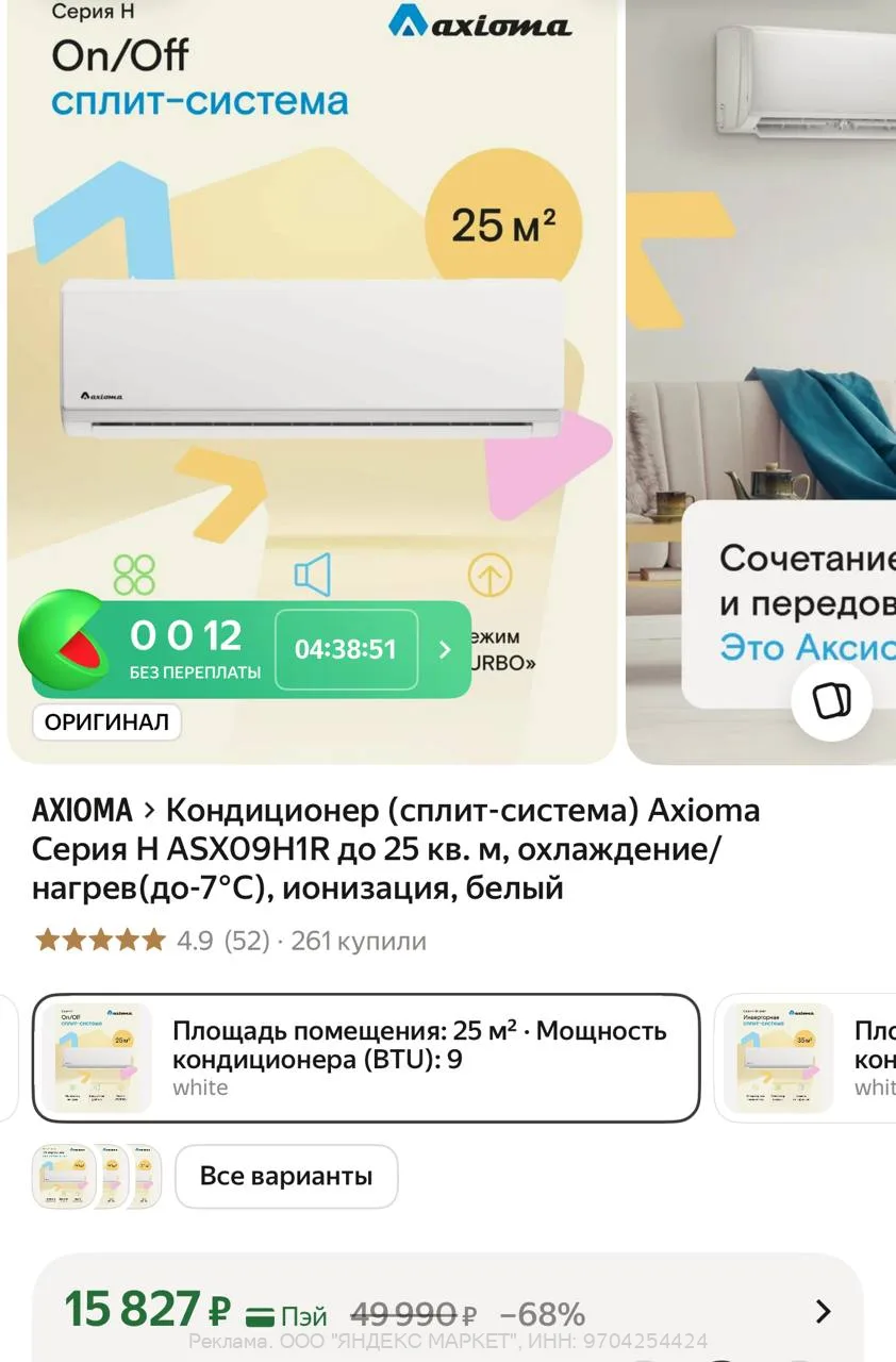 Яндекс Маркет