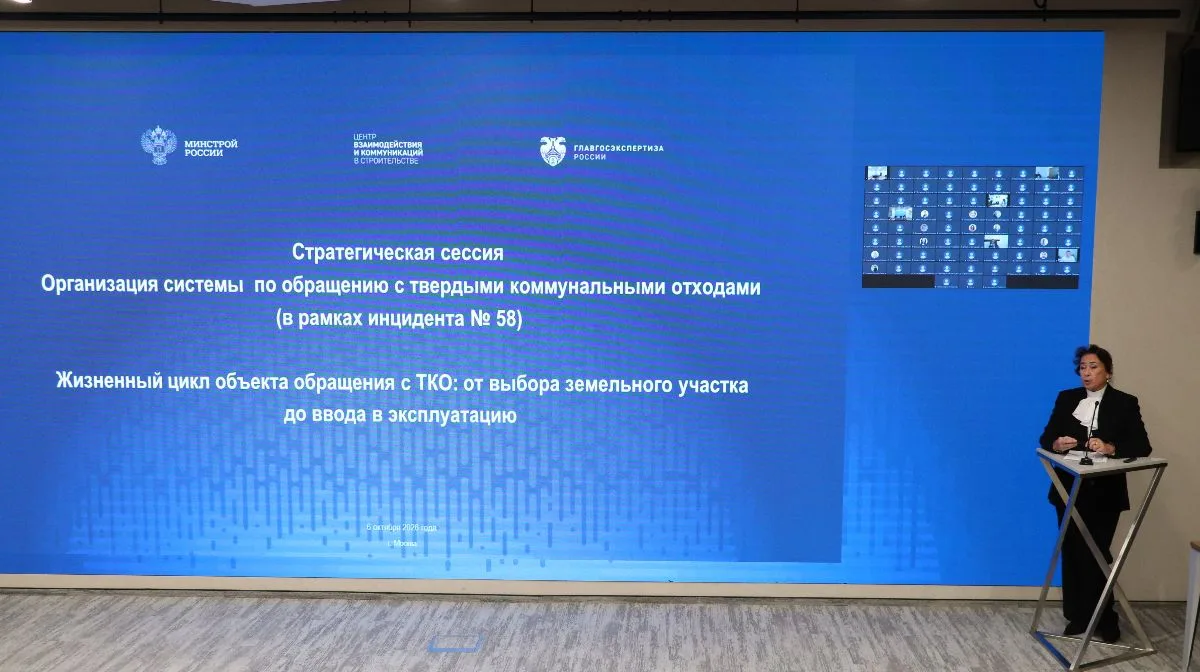 272 проекта по обращению с ТКО поступили в Главгосэкспертизу за последние пять лет