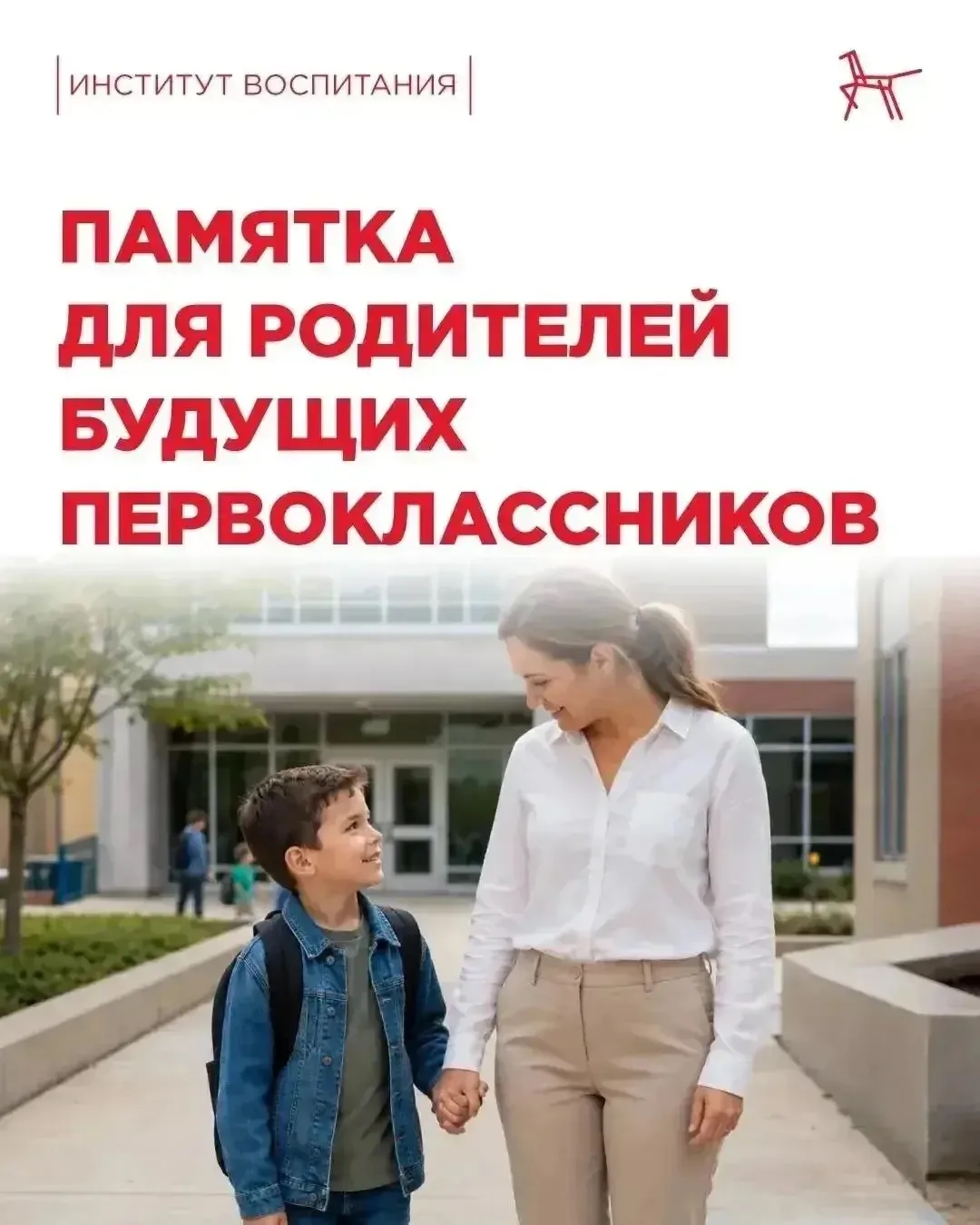 Август – волнительный месяц для родителей первоклассников, занятых подготовкой к школе....