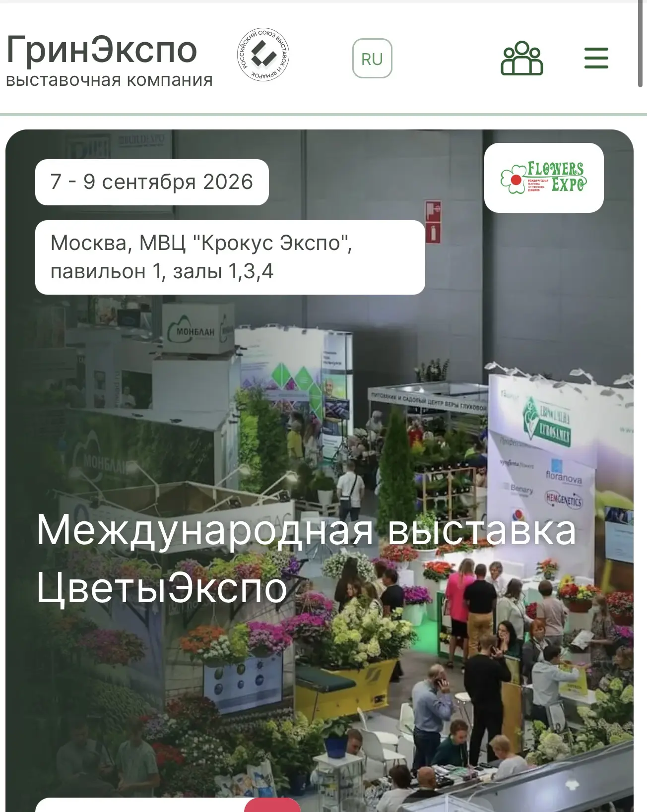 Изображение 1 к публикации «Садовый гид»