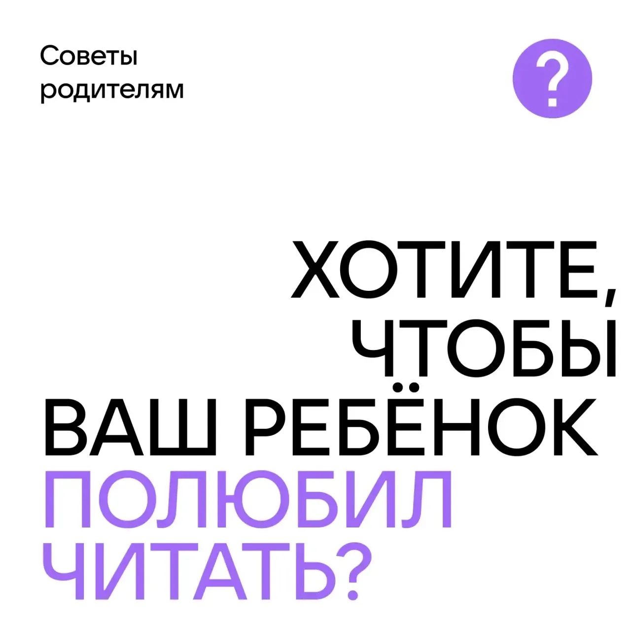 Ребёнок не любит читать. Знакомая жалоба?