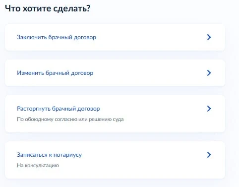 💍 Брачный договор теперь можно подготовить онлайн на «Госуслугах».