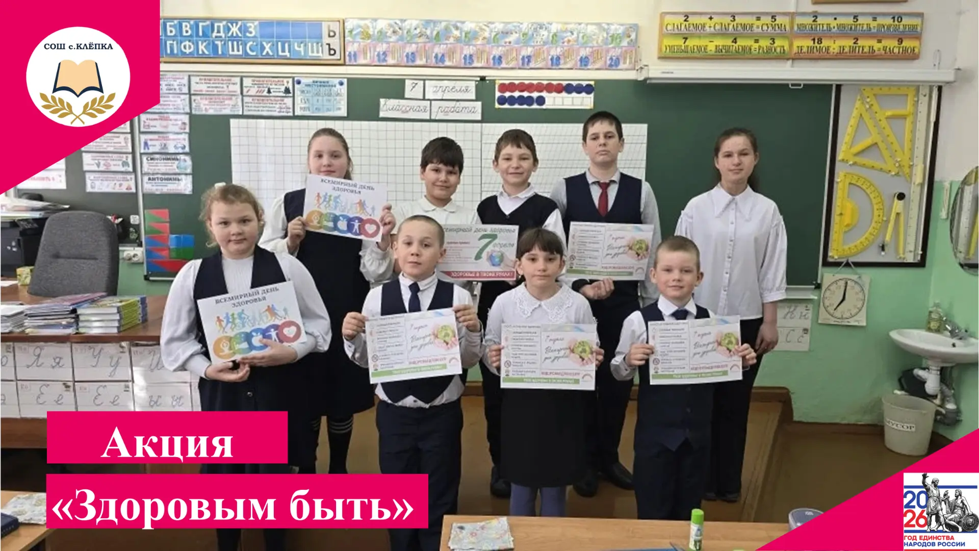 Учащиеся нашей школы - активисты Движения Первых, приняли участие в Акции "Здоровым быт...