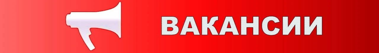 ❗❗❗
Приглашаем в Лицей 23 учителя истории и обществознания!!! 
☝Учебная
Нагрузка - 30 часов.
✌✌✌
Мот