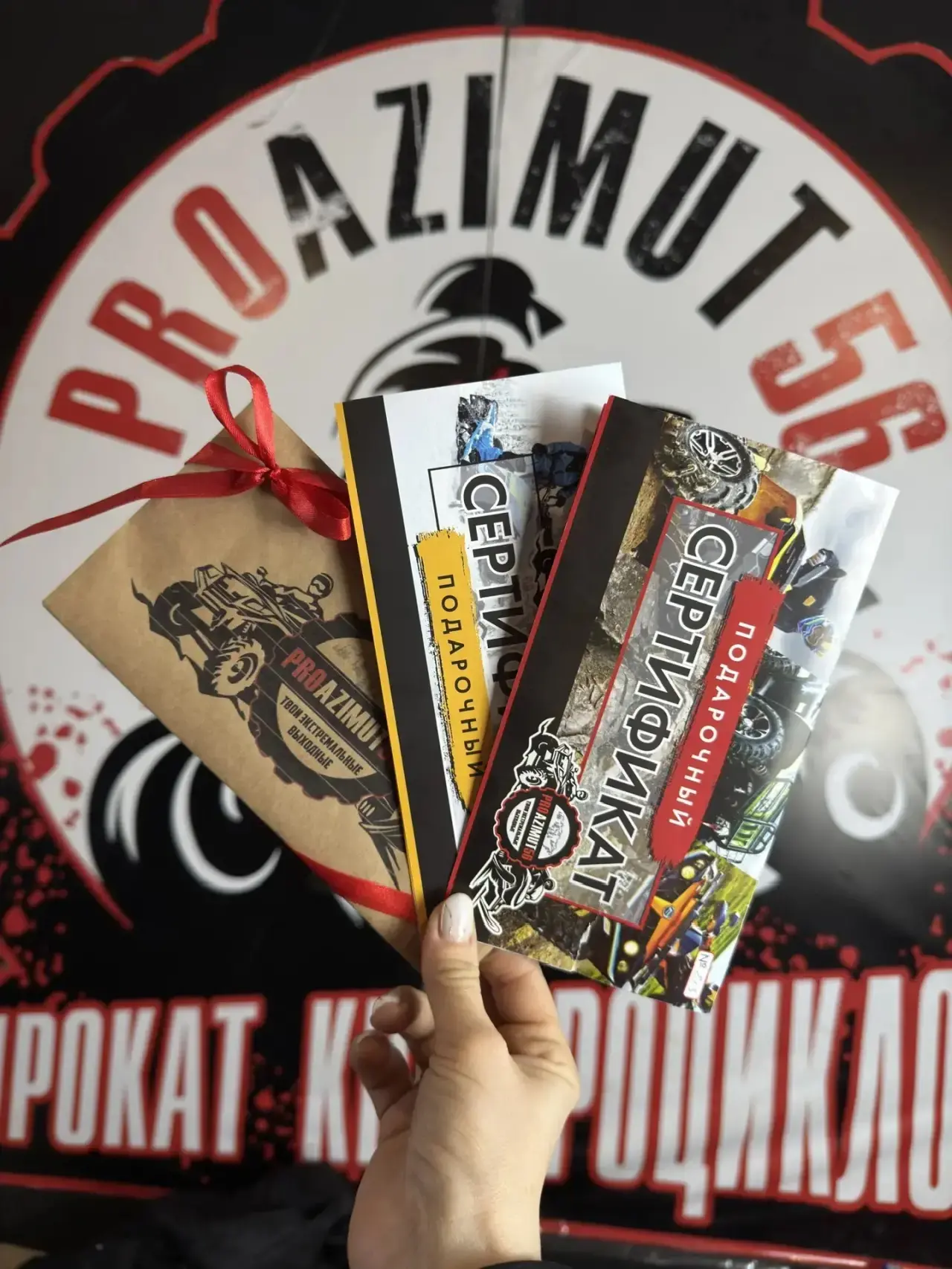 💌 ПОДАРОЧНЫЙ СЕРТИФИКАТ НА ПОЕЗДКУ от PROAZIMUT56 💌

Подарок для активных и смелых:
мужу/друзьям/к