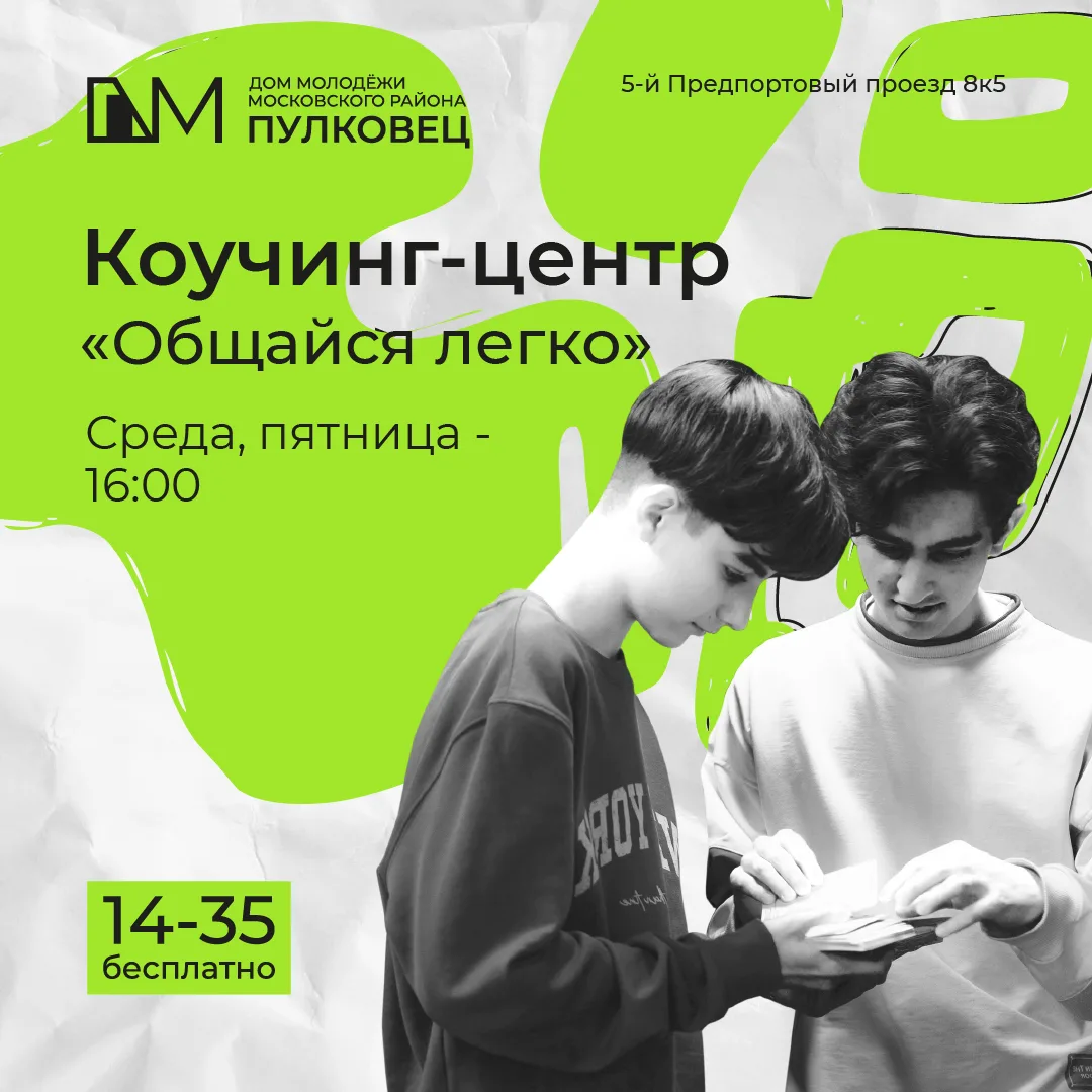 #афиша_пулковец