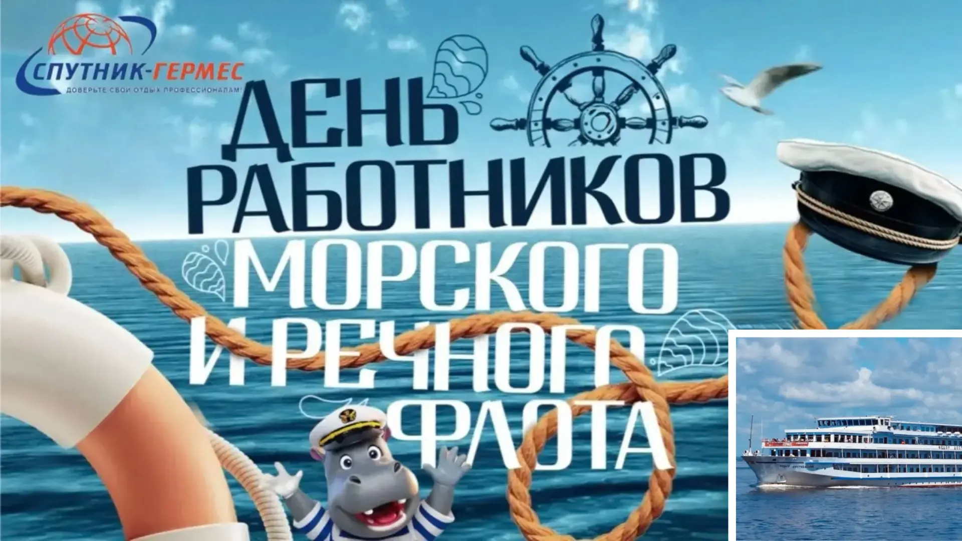 Дорогие путешественники!

От всей души поздравляем вас с замечательным праздником — С Днём работнико