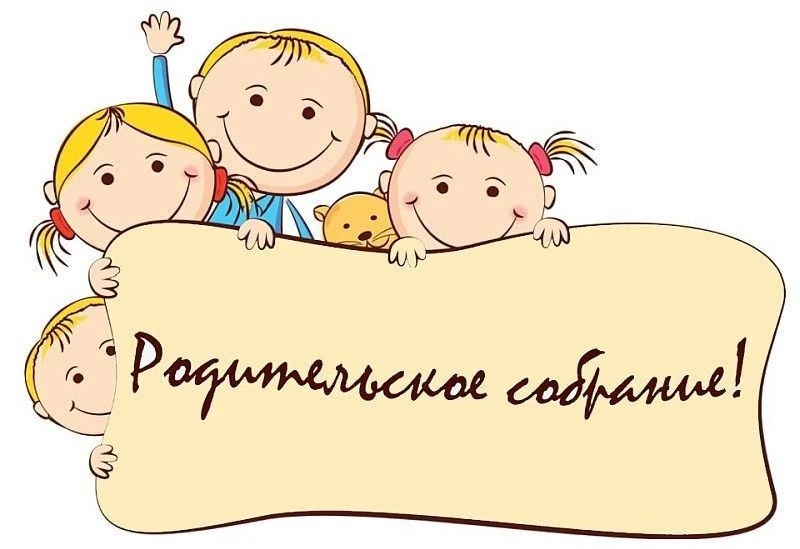 Общелицейское собрание родителей обучающихся 1 классов состоится 26 августа в 18.00 в к...