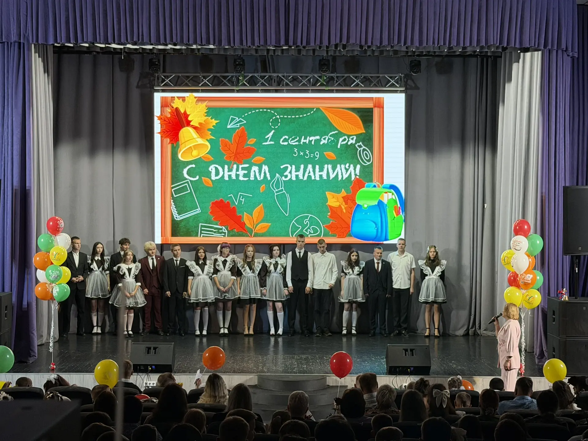 🔔🎉 С Первым Звонком, дорогие ребята! 🎉🔔