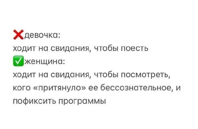 Партнер как кривое зеркало