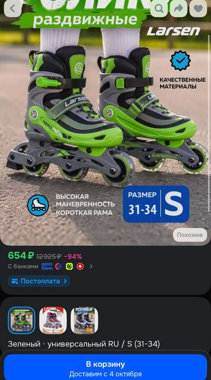 Поднял продавец цены