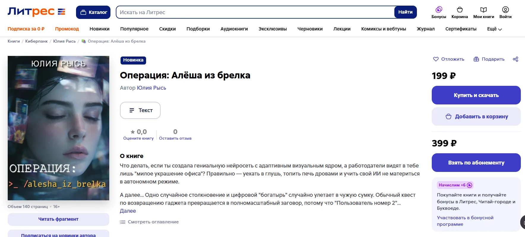 Ну что, товарищи! После недельного недосыпа, 23 мая 2026 года в 19:45, многодетная книг...
