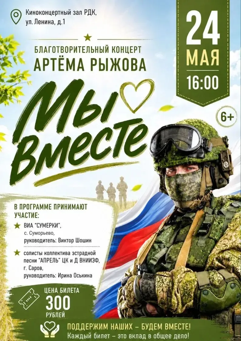 Поддержим наших! 🇷🇺