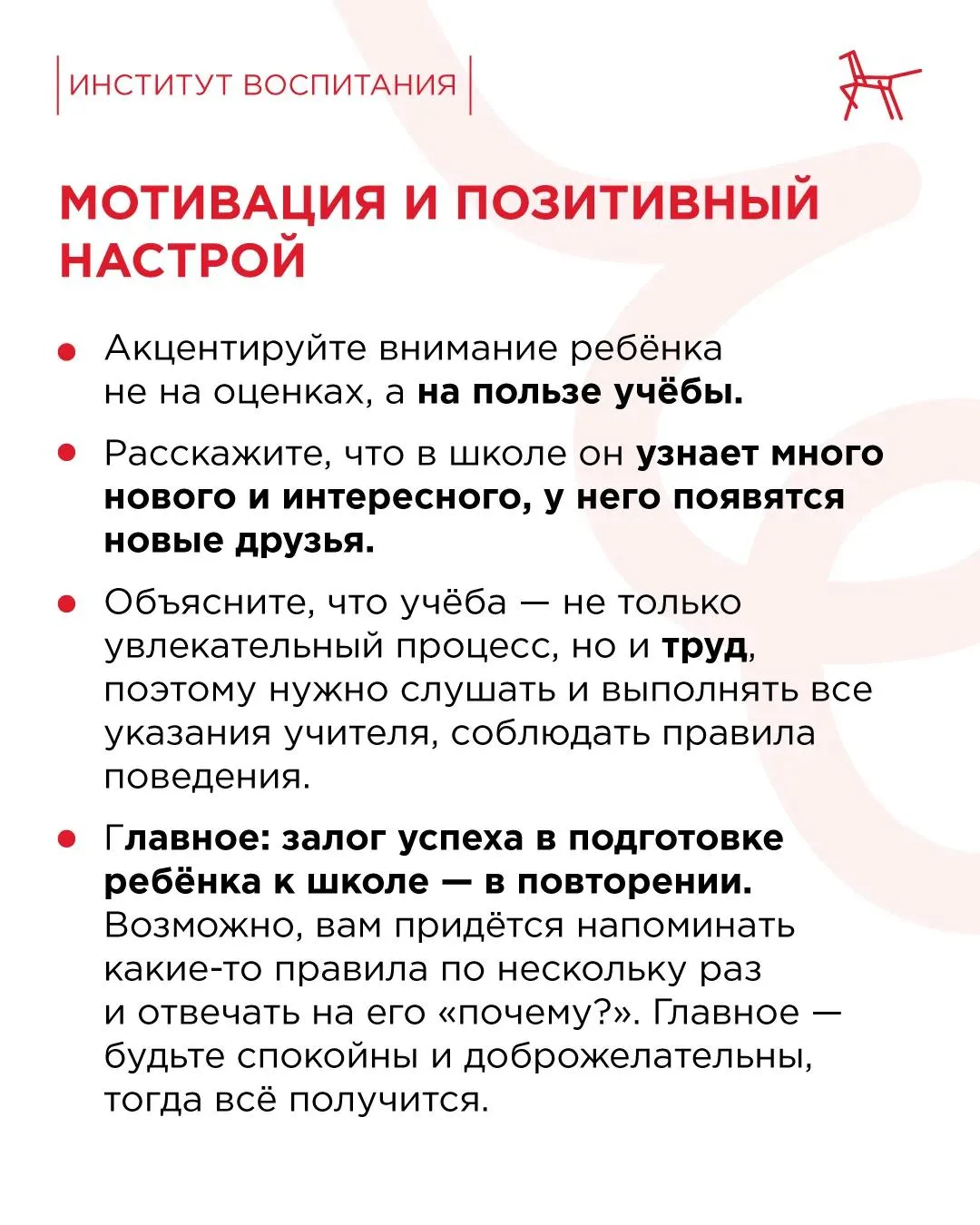 Август – волнительный месяц для родителей первоклассников, занятых подготовкой к школе. И в заботах 