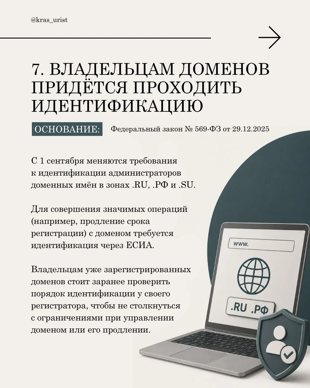 Если такие юридические сводки полезны, оставьте реакцию 🤗