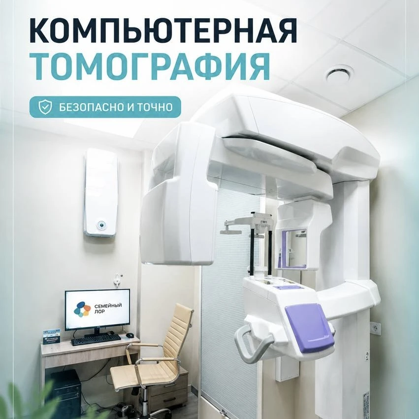 У нас в клинике есть Компьютерная томография— и это очень удобно для наших пациентов 🤍