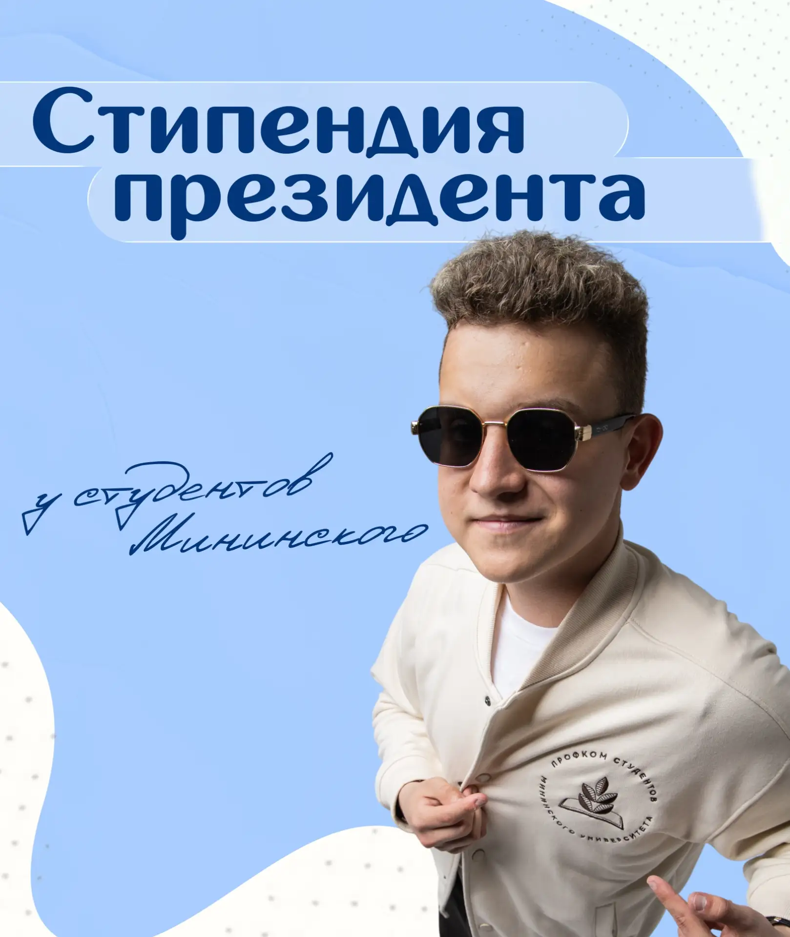 🏆 В числе лучших!