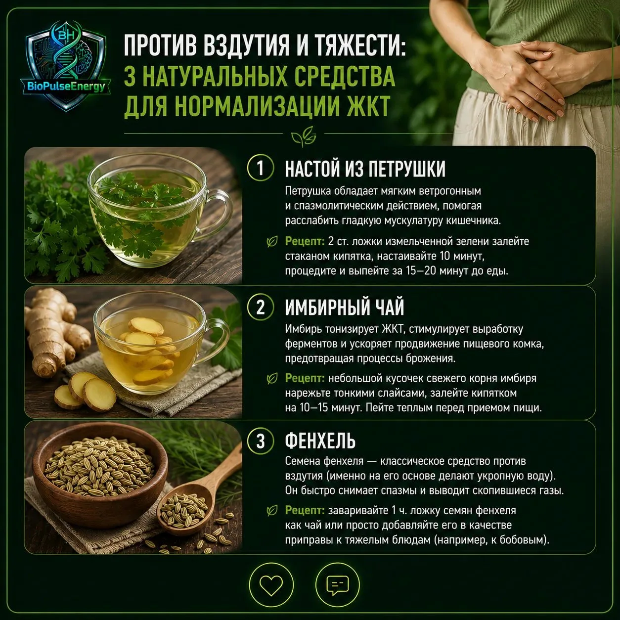 Против вздутия и тяжести: 3 натуральных средства для нормализации ЖКТ