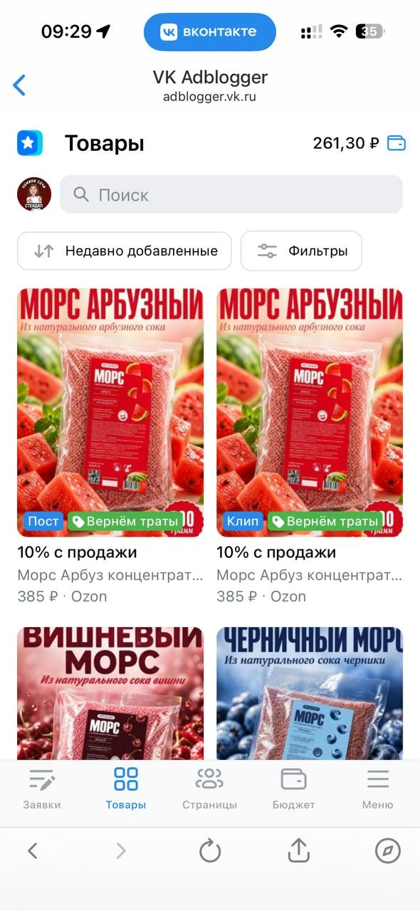 Платформа, на которой можно получать товары бесплатно, существует. И туда берут не толь...
