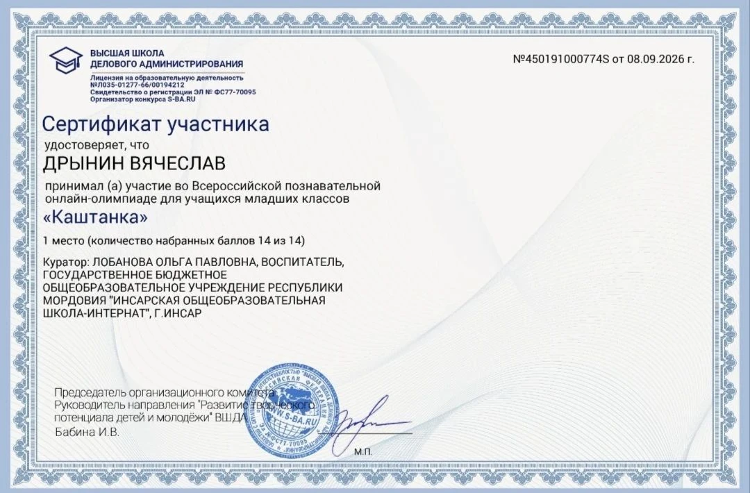 Вячеслав Дрынин и Степан Афанасьев под руководством воспитателя Лобановой О. П., принял...